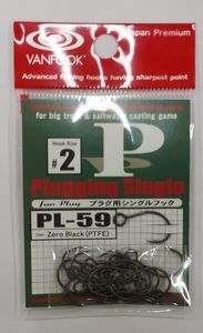 Крючки VANFOOK PL-59 #2 zero black
