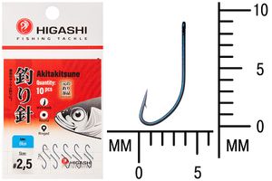 Крючок HIGASHI Akitakitsune ringed #2.5 Blue