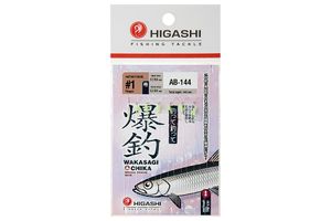 Оснастка HIGASHI AB-144 #1 yellow (white)