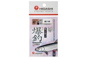 Оснастка HIGASHI AB-149 #2 UV (red)