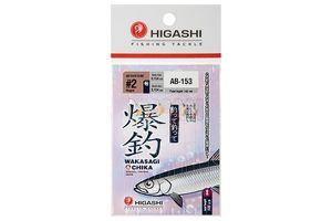 Оснастка HIGASHI AB-153 #2 uv/orange (white)