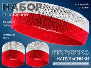 Набор для теннисиста  (красный-белый) 00402