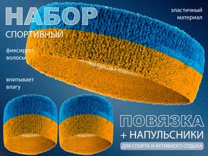 Набор для теннисиста (жёлтый-голубой) 00402