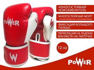 Перчатки боксёрские 12 oz.: POW-BZ-К12# GETSPORT 00446