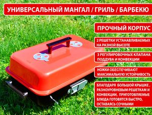 Универсальный мангал/гриль/барбекю: SK-13HS GETSPORT 00616