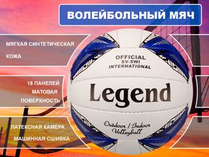 Волейбольный мяч #00906 00906