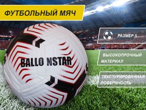 Футбольный мяч размер 5 GETSPORT 00914
