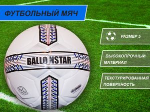 Футбольный мяч размер 5 GETSPORT 00918