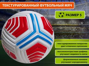 Игровой футбольный мяч размер 5 FT-112Y-СК GETSPORT 01137