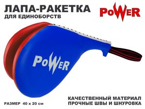 Лапа-хлопушка синяя ZTT-025PW-С GETSPORT 01304
