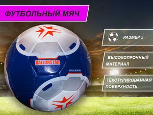 Футбольный мяч размер 5 GETSPORT 01344