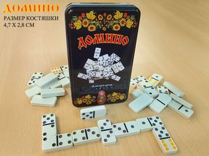 Домино B5018 01379