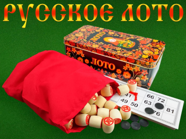 Русское лото 8817-С 01382