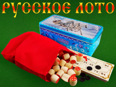 Русское лото 8817D 01383