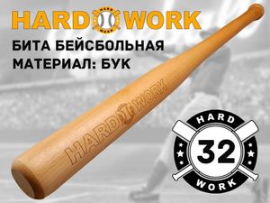 Бита деревянная Hard Work 32