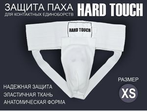 Раковина тренировочная (хлопок с эластиком, пластиковая вставка.Цвет: белый  Размер XS. GETSPORT 03043