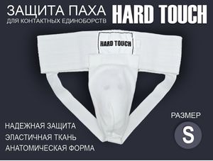 Раковина тренировочная (хлопок с эластиком, пластиковая вставка.Цвет белый. Размер S. GETSPORT 03542