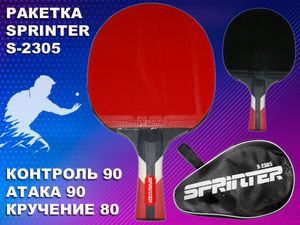 Ракетка для настольного тенниса S2305 GETSPORT 05317
