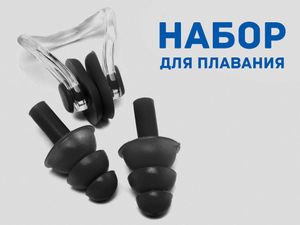 Набор для плавания  (чёрный) 06348