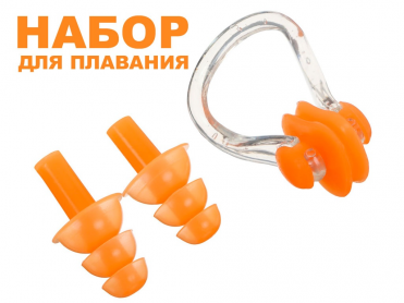 Набор для плавания  (оранжевый)
