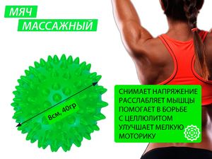 Мяч массажный надувной. Диаметр 8 см. Вес 40 г.  (зелёный) GETSPORT 07114