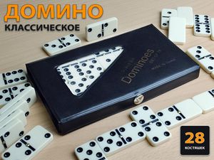 Домино: 4807  BD-P4007 (чёрный) 09044
