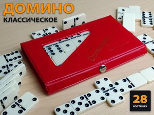Домино: 4807  BD-P4007 (красный) 09044