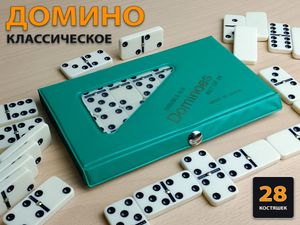 Домино: 4807  BD-P4007 (зелёный) 09044