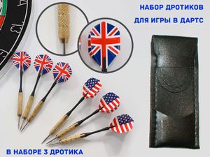 Дротики. Вес 18 гр. 3 шт на блистере, чехол: 3118В