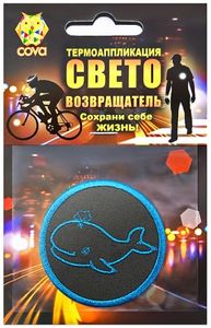 Термошеврон световозвращающий 