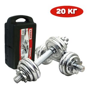H09938 Набор гантелей в кейсе 20 кг 