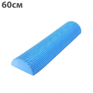 Ролик для йоги полукруг 60x15х7,5 см C28848-1 голубой ЭВА 10016052