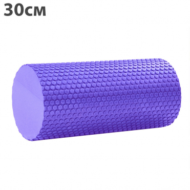 Ролик для йоги пoлyмягкий и легкий 30x15cm C28842-3 (фиолетовый) ЭВА 10016103