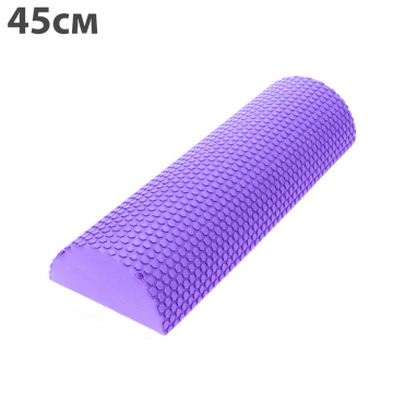 Ролик для йоги полукруг 45x15х7,5 см C28847-3 фиолетовый ЭВА 10016109
