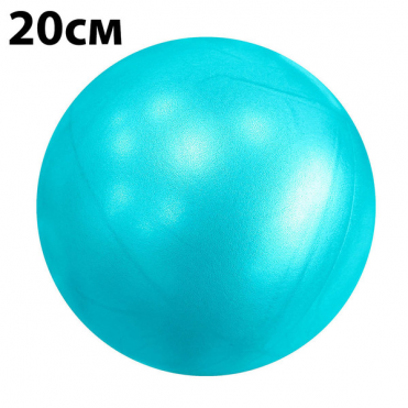 Мяч для пилатеса Getsport 20 см (голубой) (E32680) PLB20-7 10020199
