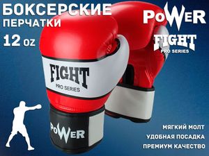 Перчатки боксёрские FIGHT PRO SERIES красные 12 унций PRO-F-K-12# 10345