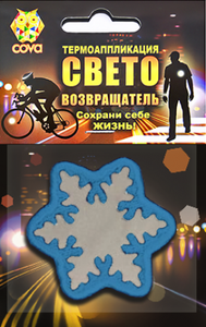 Термошеврон световозвращающий  