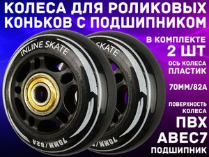 Колеса сменные LK002-Ч+Ч 13401