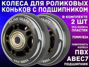 Колеса сменные LK002-Ч+ПР 13403