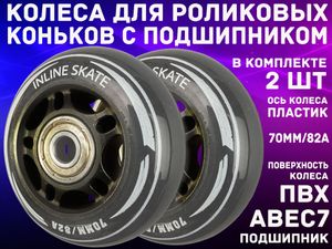 Колеса сменные LK002-Ч+ПР 13403