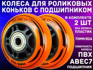 Колеса сменные LK002-Ч+ОРН 13404