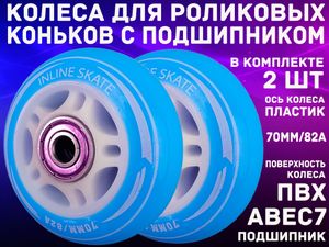 Колеса сменные LK002-Б+С 13406