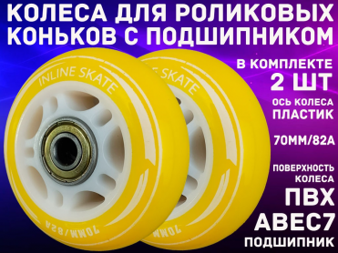 Колеса сменные LK002-Б+Ж 13407