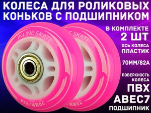 Колеса сменные LK002-Б+МА 13408