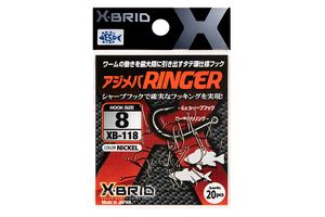 Крючок MORIGEN XB-118 #8