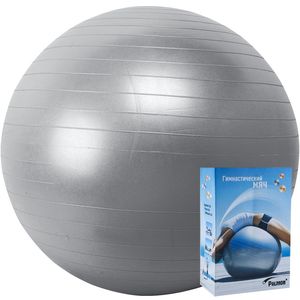 Мяч гимнастический;PALMON r324065, диам. 65 см, эласт. ПВХ, без насоса, сереб