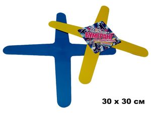 Бумеранг  четырёхлопастной  