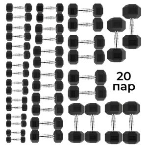 Гантельный ряд DFC от 1 кг до 35 кг DFC DB001-1_35