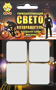 Набор термоаппликаций световозвращающих 