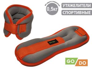 Утяжелители 2х0,50 кг JB15057 GETSPORT 31819